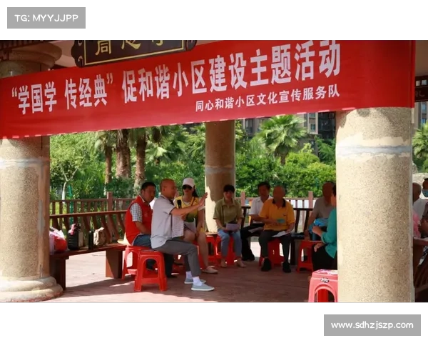 美好社区建设的十个成功要素及其实施路径探讨